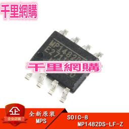 原裝正品 貼片 MP1482DS-LF-Z 電源芯片 SOP-8 價格比較,價格查詢,歷史價格詳細信息