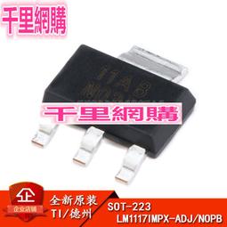 原裝正品 貼片 LM1117IMPX-5.0/NOPB SOT-223 低壓差線性穩壓 歷史價格詳細信息