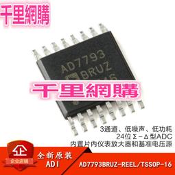 AD7794BRUZ AD7794 TSSOP24 現貨 只做原裝 歷史價格詳細信息