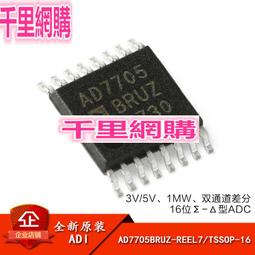 AD7797BRUZ TSSOP16 模數轉換器IC AD7797BRU AD 全新原裝 歷史價格詳細信息