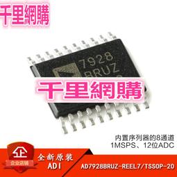 AD7998BRUZ-1 AD7998BRU-1 AD7998BRUZ 模數轉換器 全新原裝 歷史價格詳細信息