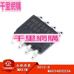 貼片 MAX13085EESA+T SOIC-8 ESD保護 收發器 驅動晶片 W1062-0104 [383653] 歷史價格詳細信息