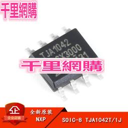 TJA1044T,118 TJA1044 貼片SOP-8 CAN總線收發器IC芯片 全新原裝 歷史價格詳細信息