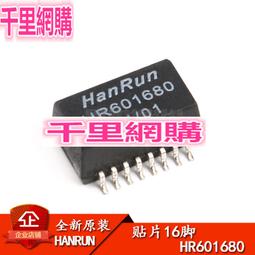 HY601680 貼片16腳 100Base-T單埠網路變壓器模組 999-11038 歷史價格詳細信息