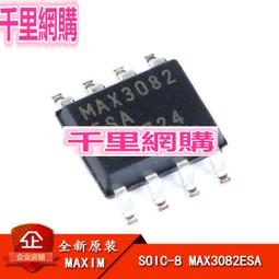 原裝正品 貼片 MAX3082CSA SOIC-8 RS-422/RS-485收發器 芯片 歷史價格詳細信息