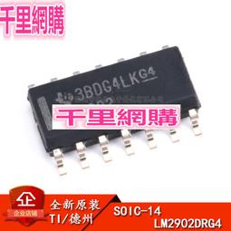 貼片 LM2902DR LM2902PWR 四路運算放大器晶片 W1062-0104 [383278] 歷史價格詳細信息