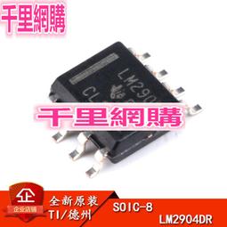 貼片 LM2902DR LM2902PWR 四路運算放大器晶片 W1062-0104 [383278] 歷史價格詳細信息