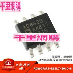 AD8629ARMZ AD8629ARMZ-REEL 絲印A06 貼片MSOP8 全新原裝 QJ11 歷史價格詳細信息