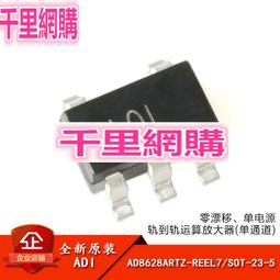 原裝正品 AD8629ARMZ-REEL MSOP-8 零漂移單電源軌到軌運算放大器 歷史價格詳細信息
