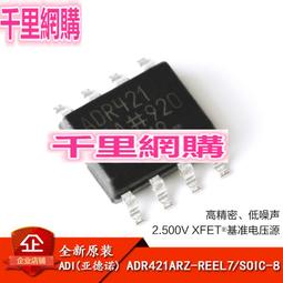 ADR441BRZ ADR441ARZ ADR441 SOP8 原裝正品 熱賣 貼片8腳 歷史價格詳細信息