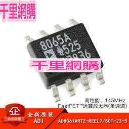 AD8056ARMZ AD8056ARMZ-REEL7 絲印H5A 貼片MSOP8 全新原裝 QJ11 歷史價格詳細信息