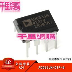 乘法器模組 AD835 混頻器 寬帶調制解調  四象限模擬乘法器 歷史價格詳細信息