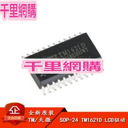 貼片 TM1621D SOP-24 RAM映射 14*4 LCD驅動器 W2-1 [299505]W2-200813 歷史價格詳細信息