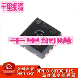 SHT20 SHT30/31/35溫濕度傳感器模塊I2C通訊數字型 寬電壓 傳感器~台北悠閣 歷史價格詳細信息