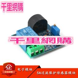 千里網購【5個1標】 大電流4A 單節3.6V 3.7V 18650圓型鋰電池保護板 1串鋰電保護板  WH-18650A 歷史價格詳細信息