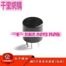 MQ137氨氣傳感器 氣體檢測傳感器探頭 氨氣報警器檢測探頭MQ-137 歷史價格詳細信息