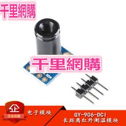 MLX90640ESF-BAB 32x24 Thermal Imager Camera Thermal Sensor 55 x35 Sensor 歷史價格詳細信息