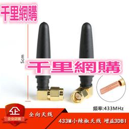 433mhz玻璃鋼無線通信天線 n頭戶外防水天線 lora天線 歷史價格詳細信息