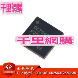 原裝CC2530F256RHAR TI渠道原裝正品射頻IC芯片長期現貨 歷史價格詳細信息