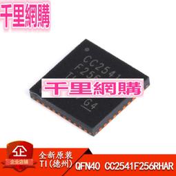 原裝CC2530F256RHAR TI渠道原裝正品射頻IC芯片長期現貨 歷史價格詳細信息
