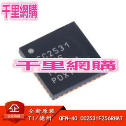 原裝CC2530F256RHAR TI渠道原裝正品射頻IC芯片長期現貨 歷史價格詳細信息
