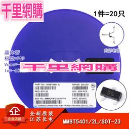 三極管MMBT5401 MMBTA92 2N3904 A1015 NPN大電流 印字2L 晶體管 歷史價格詳細信息