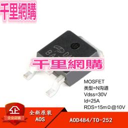 AOD484 D484 25A30V 進口拆機貼MOS管場效應TO-252 N溝道 歷史價格詳細信息