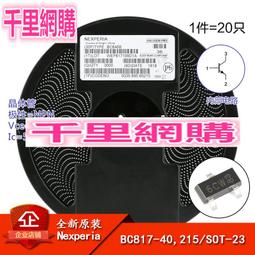 原裝正品BC807-16 NXP/恩智浦 貼片雙極結型三極管 SOT23封裝現貨 歷史價格詳細信息