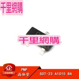貼三極管 A1015 絲印BA PNP信號晶體管 SOT-23 原裝現貨 3K/盤 歷史價格詳細信息