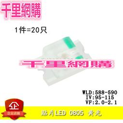 0805高亮粉紅色led燈珠貼片式指示燈自閃自帶ic發光二極體 歷史價格詳細信息