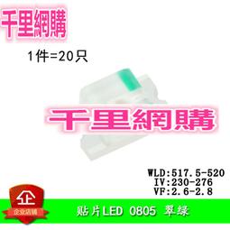 0805高亮粉紅色led燈珠貼片式指示燈自閃自帶ic發光二極體 歷史價格詳細信息