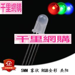 發光二極管 發光管 七彩燈 LED燈 直徑5mm F5 快閃 歷史價格詳細信息