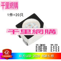 發光二極管 發光管 七彩燈 LED燈 直徑5mm F5 快閃 歷史價格詳細信息