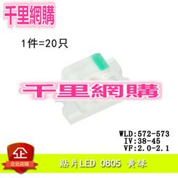 0805高亮粉紅色led燈珠貼片式指示燈自閃自帶ic發光二極體 歷史價格詳細信息