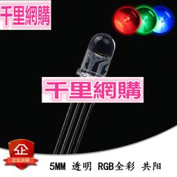 5MM七彩慢閃F5七彩紅綠藍RGB LED發光二極體交替閃自動閃爍燈慢閃 197-00288 歷史價格詳細信息