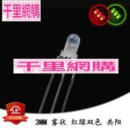 3MM 紅發紅發光二極管 紅色高亮 LED 短腳 F3紅發紅 1000只 歷史價格詳細信息