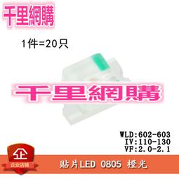 0805高亮粉紅色led燈珠貼片式指示燈自閃自帶ic發光二極體 歷史價格詳細信息