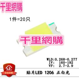 LED 正白光貼片燈珠好品質 1W6V液晶電視顯示背光燈珠【10個 3030 157-06734 歷史價格詳細信息