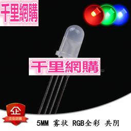 發光二極管 發光管 七彩燈 LED燈 直徑5mm F5 快閃 歷史價格詳細信息