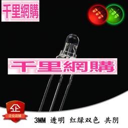 3MM 紅發紅發光二極管 紅色高亮 LED 短腳 F3紅發紅 1000只 歷史價格詳細信息