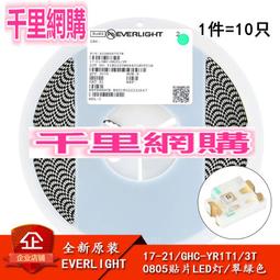 0805 LED綠色 貼片發光二極體 黃綠燈 高亮偏黃 1K 197-00034 歷史價格詳細信息