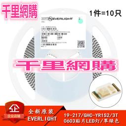 0603貼片LED 高亮藍色 藍光發光二極管 （20只） 歷史價格詳細信息