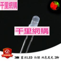 3MM 紅發紅發光二極管 紅色高亮 LED 短腳 F3紅發紅 1000只 歷史價格詳細信息