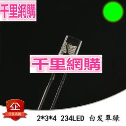 LED發光二極管2MM高平頭帶色長腳 紅光藍光黃光普綠色直插LED燈珠 ma02 歷史價格詳細信息