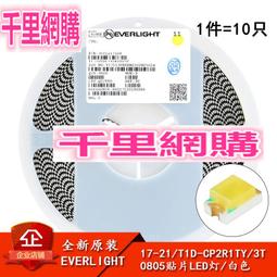 0805貼片LED 紅黃藍綠白橙紫粉紅色燈 高亮發光二極體燈珠 Y00874 歷史價格詳細信息