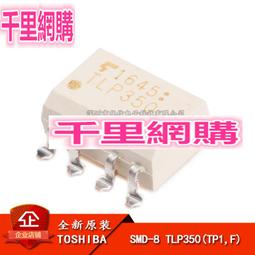 TLP351 TLP350 TLP358 TLP250 TLP251 H  F 直插DIP-8 光電耦合器 歷史價格詳細信息