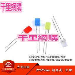 LED發光二極管2MM高平頭帶色長腳 紅光藍光黃光普綠色直插LED燈珠 ma02 歷史價格詳細信息