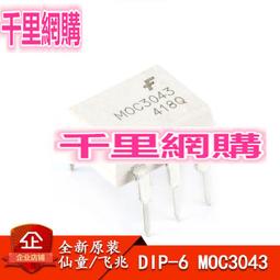 原裝正品 6N134 6N134/883B  密封式 高速 高CMR邏輯門光電耦合器 歷史價格詳細信息