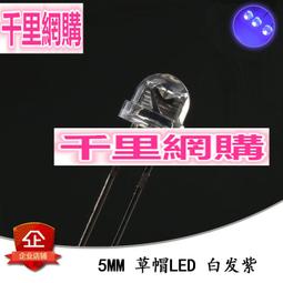 5MM-F5 透明 全彩LED 共陽 四腳RGB可控七彩燈 發光二極管 10只 歷史價格詳細信息