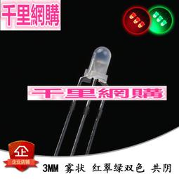 3MM 紅發紅發光二極管 紅色高亮 LED 短腳 F3紅發紅 1000只 歷史價格詳細信息